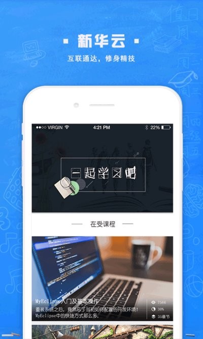 新华智慧校园通用版图3