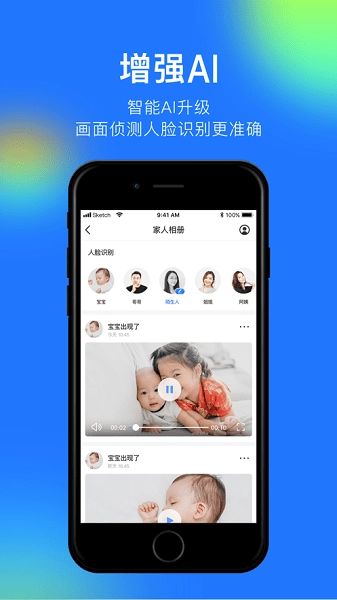 360智能摄像机软件官方最新版图2