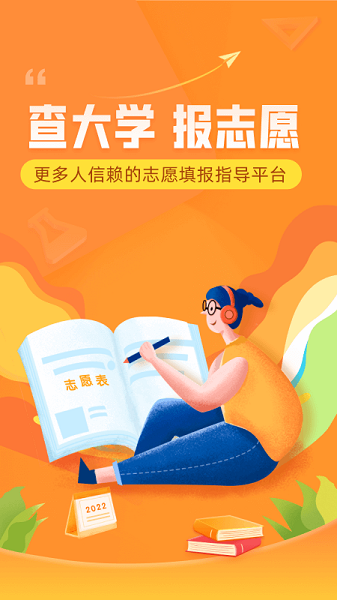 掌上高考(2)