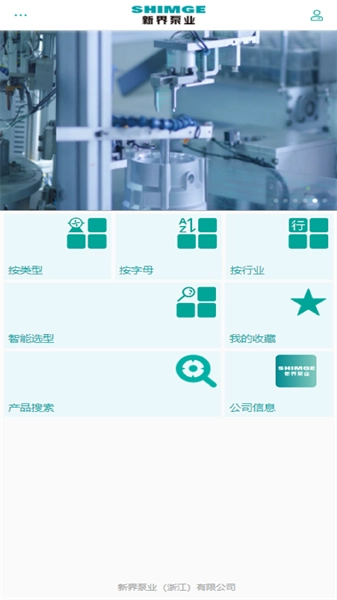 新界泵业选型软件图1