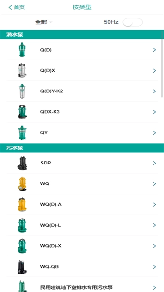 新界泵业选型软件图3