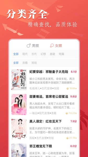笔尚小说网直装版图1