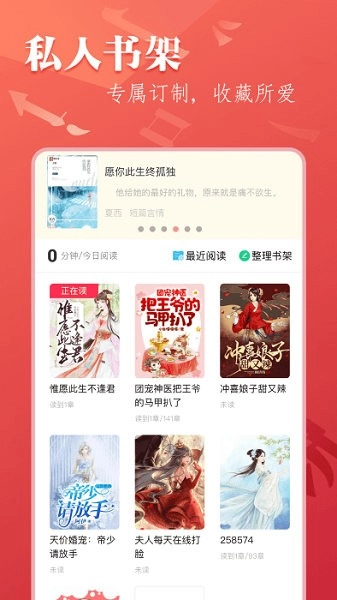 笔尚小说网直装版图2