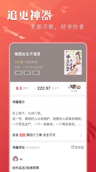 笔尚小说网直装版图3