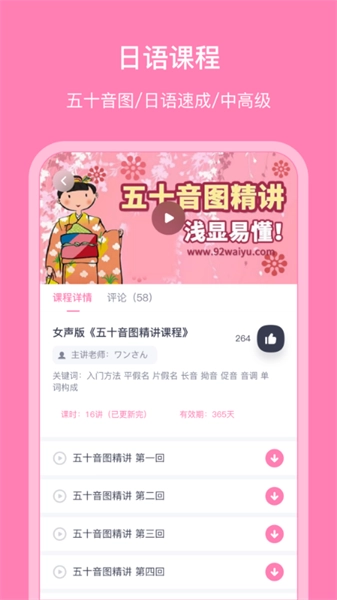 日语配音秀软件安卓官方版图1