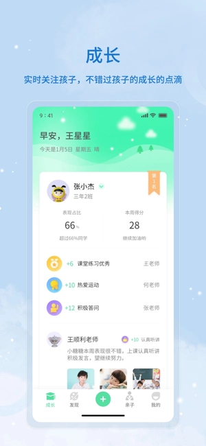 品格精灵图1