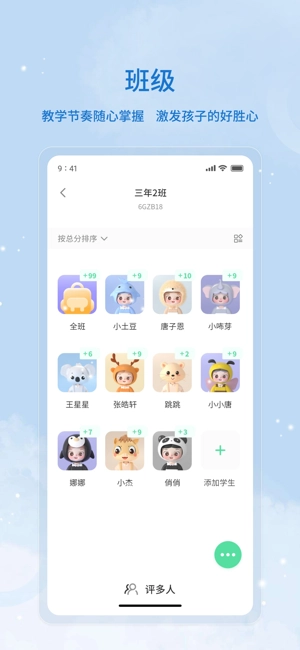 品格精灵图2