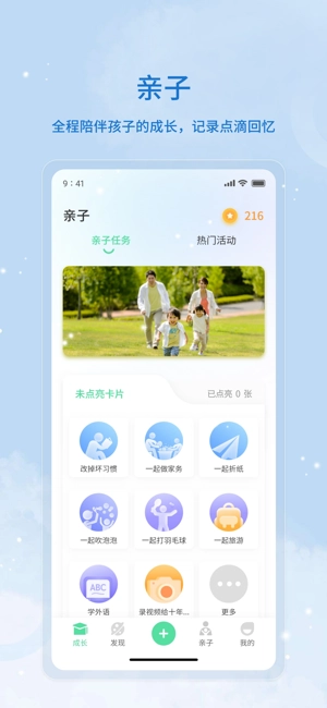 品格精灵图3