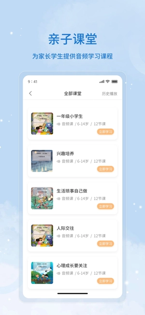 品格精灵图4