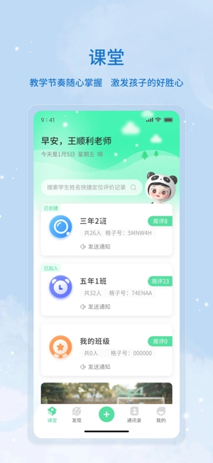 品格精灵图5