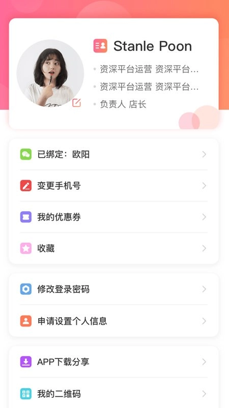 藤云房友圈最新版图1