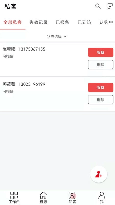 藤云房友圈最新版图2
