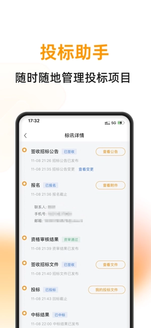 云筑蜜蜂手机版图1