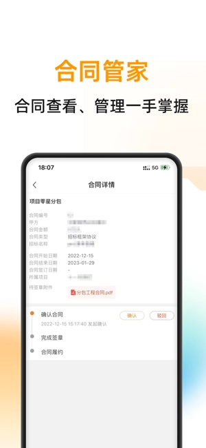 云筑蜜蜂手机版图2