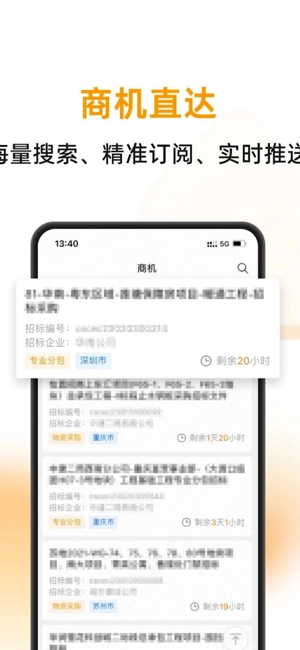云筑蜜蜂手机版图3