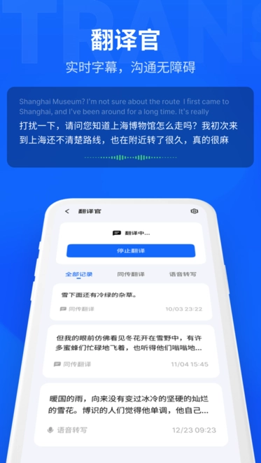魅族myvu ar智能眼镜官方版图1