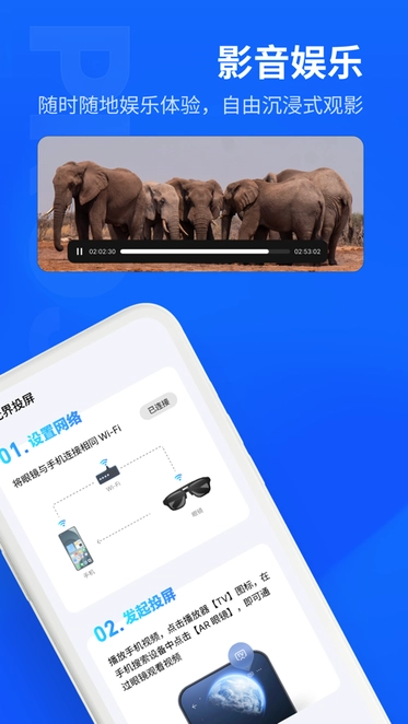 魅族myvu ar智能眼镜官方版图3