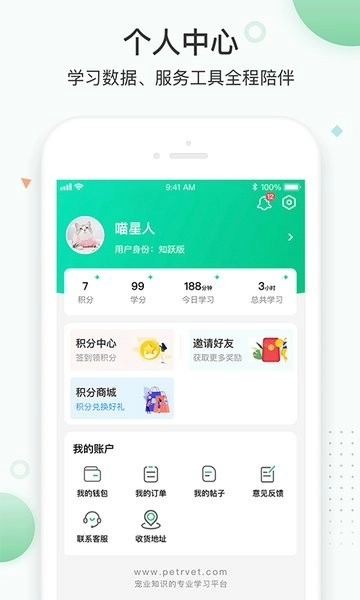知跃(宠物医生培训)图4