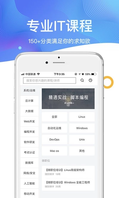 51cto学院最新免费版图4