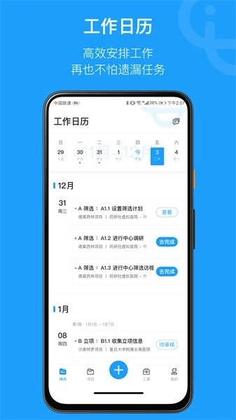 简研手机版图1
