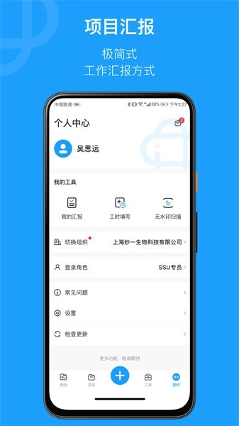 简研手机版图2