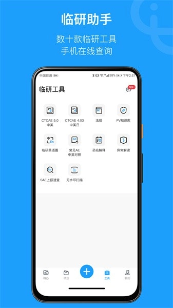 简研手机版图3
