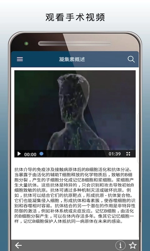 默沙东诊疗中文专业版图4