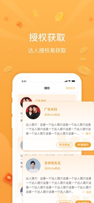 无忧星耀通用版图2