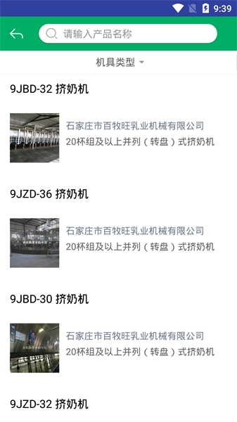 吉林农机补贴2026最新版图3