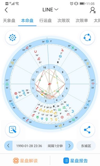 若道软件原版图3