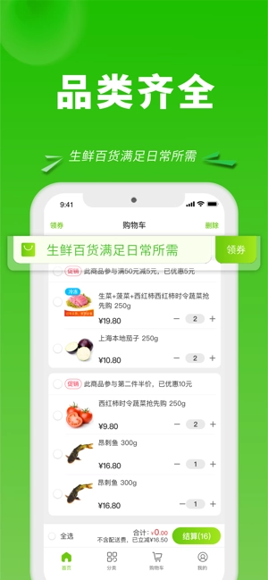 上海清美云超商城