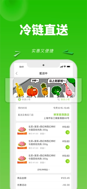 上海清美云超商城