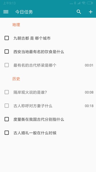 艾宾浩斯复习笔记软件官方版图1