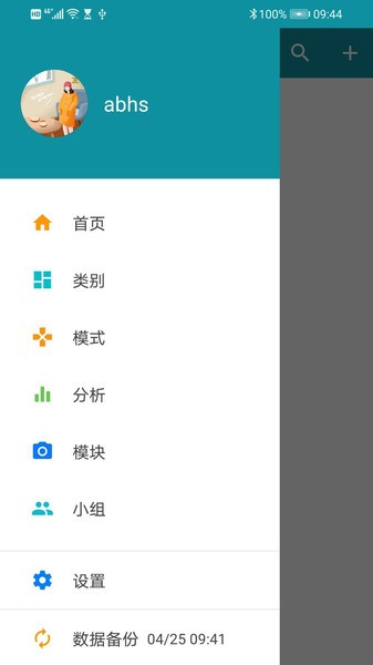 艾宾浩斯复习笔记软件官方版图2