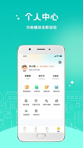 管乐迷图1