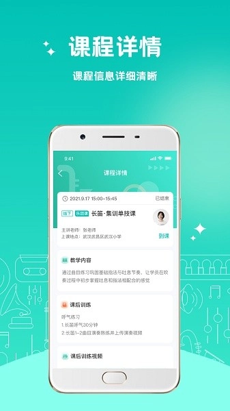 管乐迷图3
