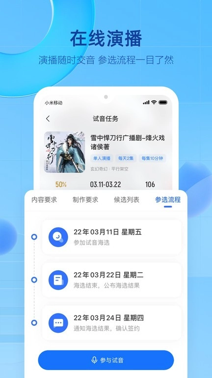 声播主播工具图2