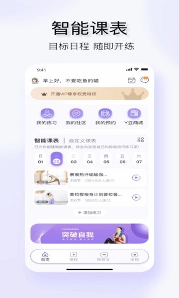 YUREN瑜伽最新版图2