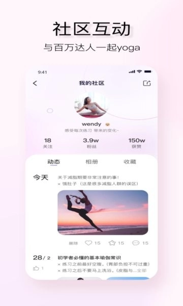 YUREN瑜伽最新版图3