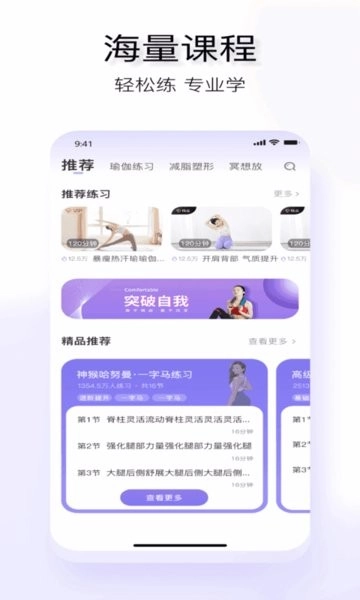 YUREN瑜伽最新版图4