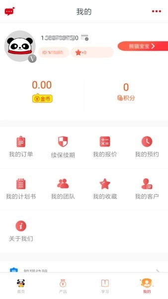 熊猫保保平台安卓直装版图4