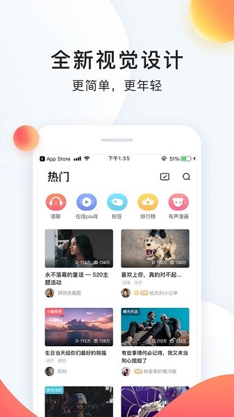 配音秀软件图1