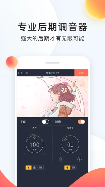 配音秀软件图2