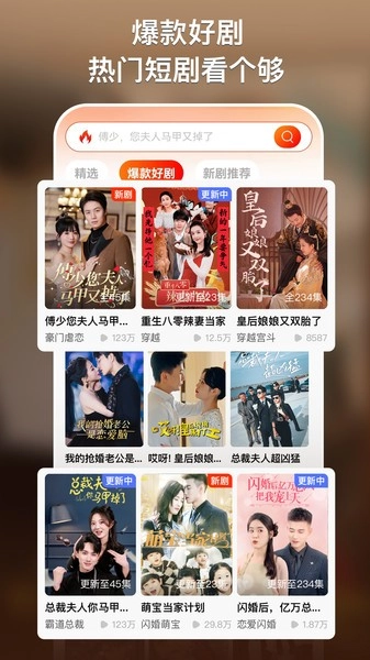 来看短剧免费图4