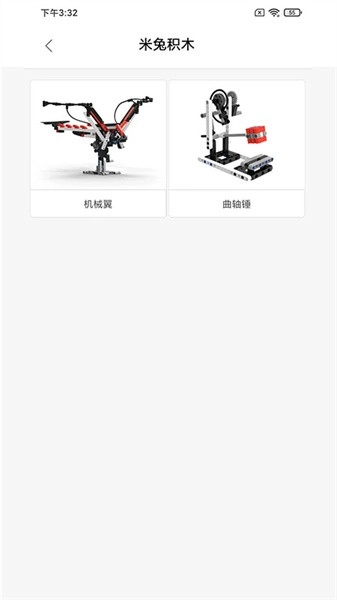 积木世界最新版