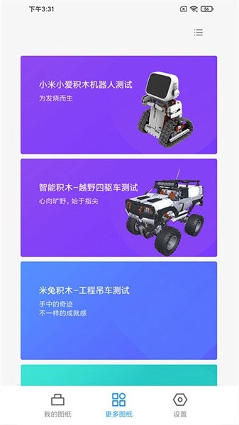 积木世界最新版