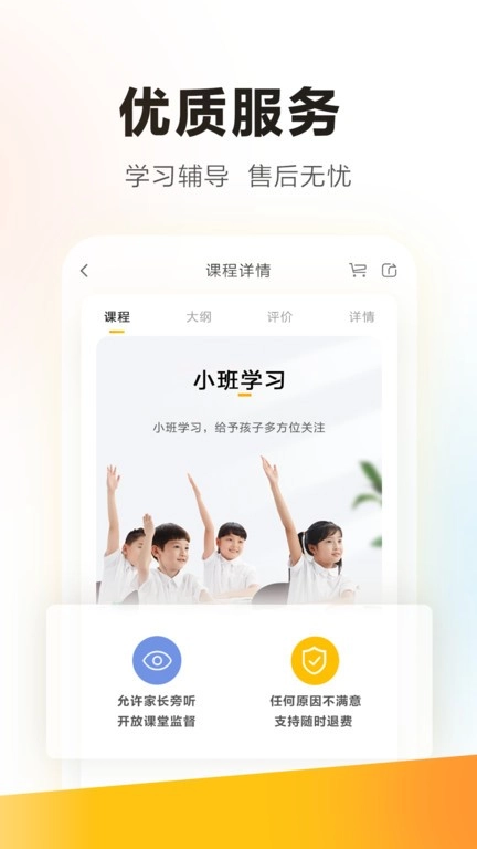 学家云正版图4