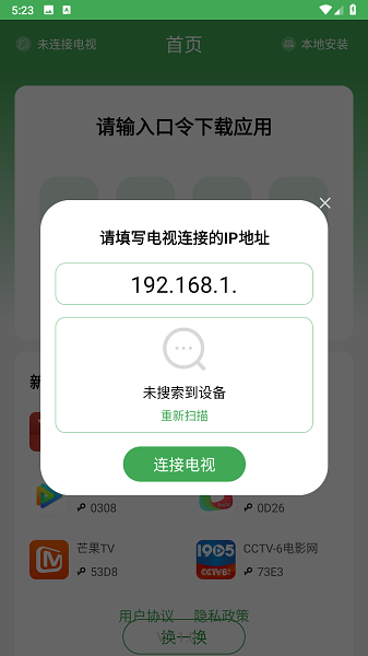 野草助手手机版图1