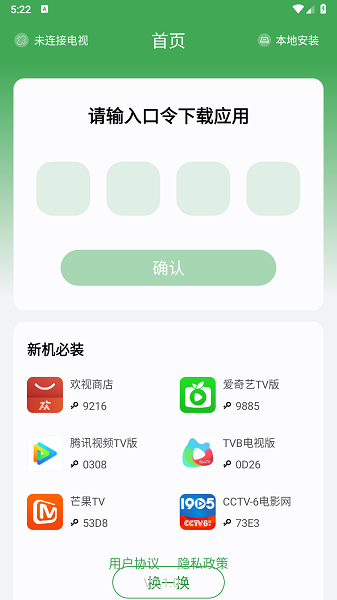野草助手手机版图3