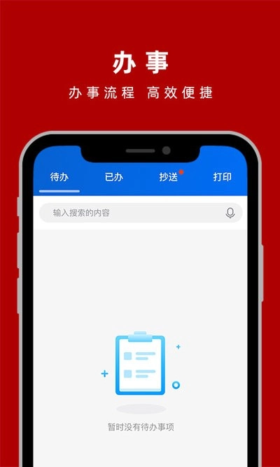 上海交大交我办通用版图1